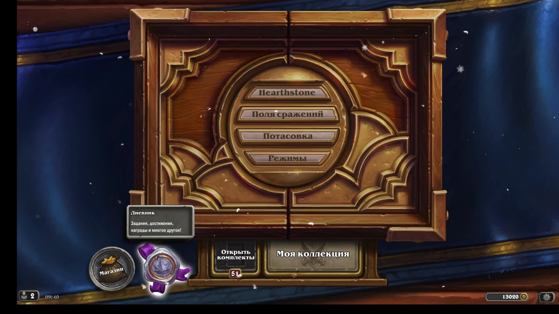 Hearthstone