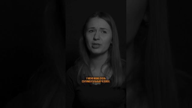 "Я совсем не похожа на своих родителей"