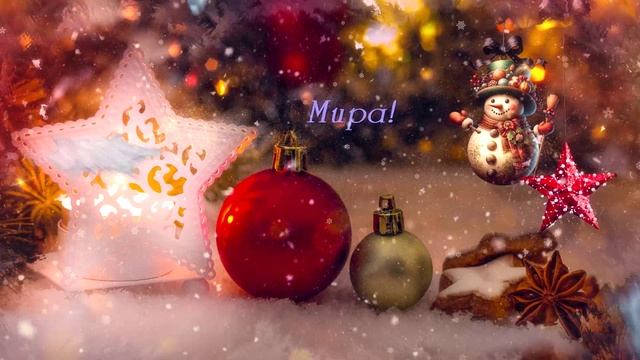 С НОВЫМ ГОДОМ!