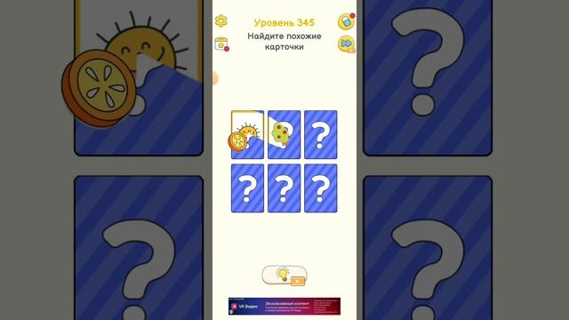 решаю головоломки