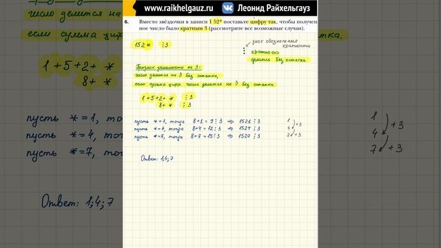 👨🏫ДЕЛИМОСТЬ НАТУРАЛЬНЫХ ЧИСЕЛ (6 Класс. Тема 6.1.) 6️⃣ текстовая задача на признак делимости;