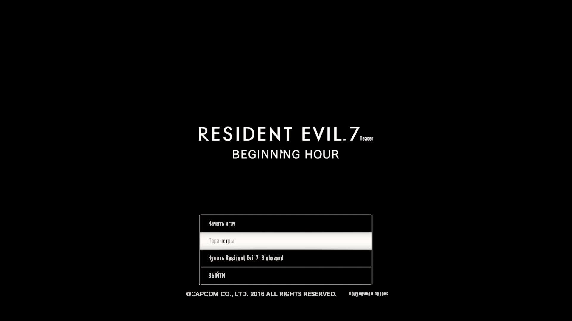 Resident Evil 7 Teaser: Beginning Hour