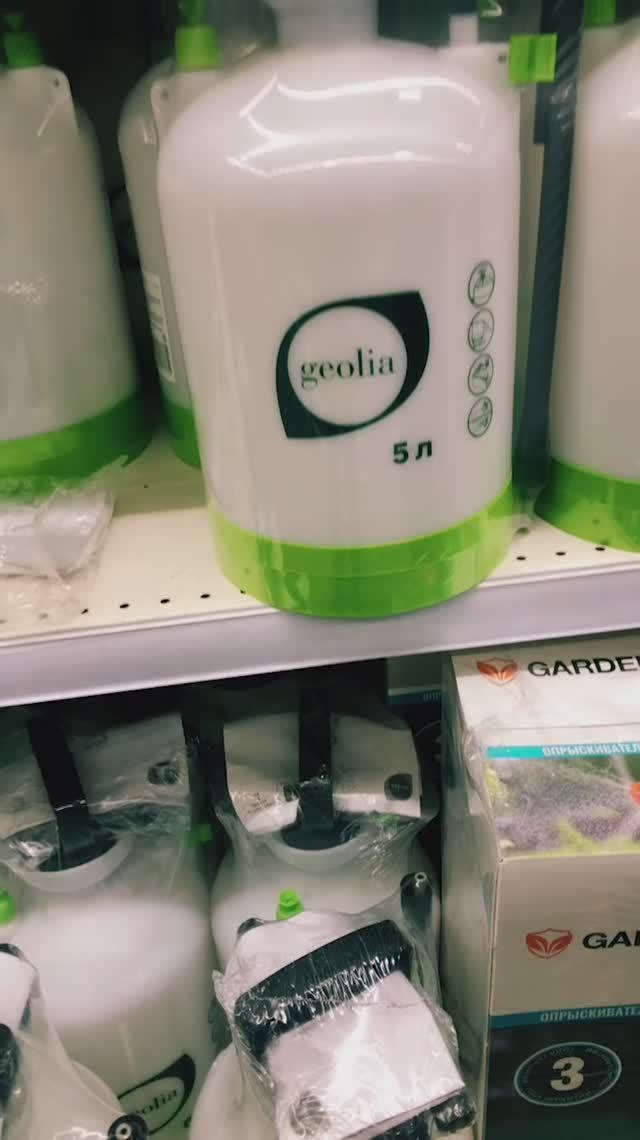 GEOLIA 8 литров