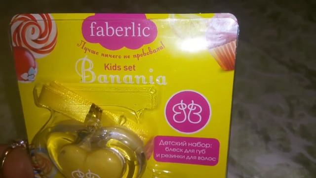 FABERLIC. Сюрприз для маленьких принцесс.