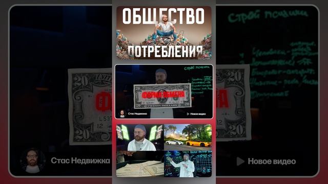 Чем ОПАСНА гонка за деньгами? #деньги #саморазвитие #счастье