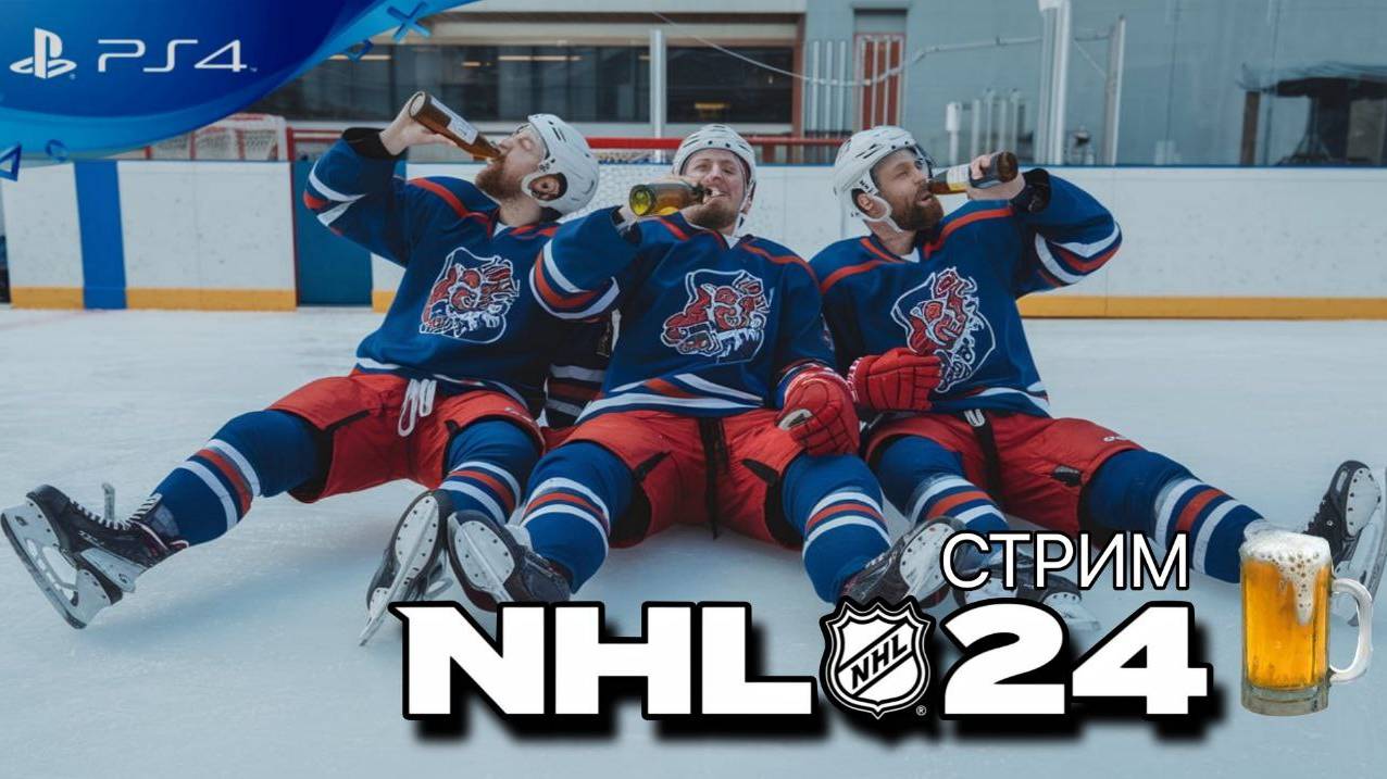 Карьера В ТРОЁМ  за Whalers alumni в NHL 24