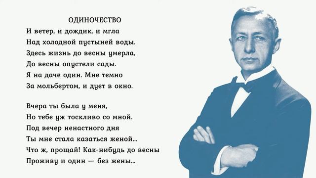 #звучатстихи #Бунин