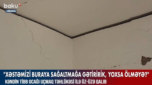 Lənkəranda kəndin tibb ocağı uçmaq təhlükəsi ilə üz-üzə qalıb - BAKU TV