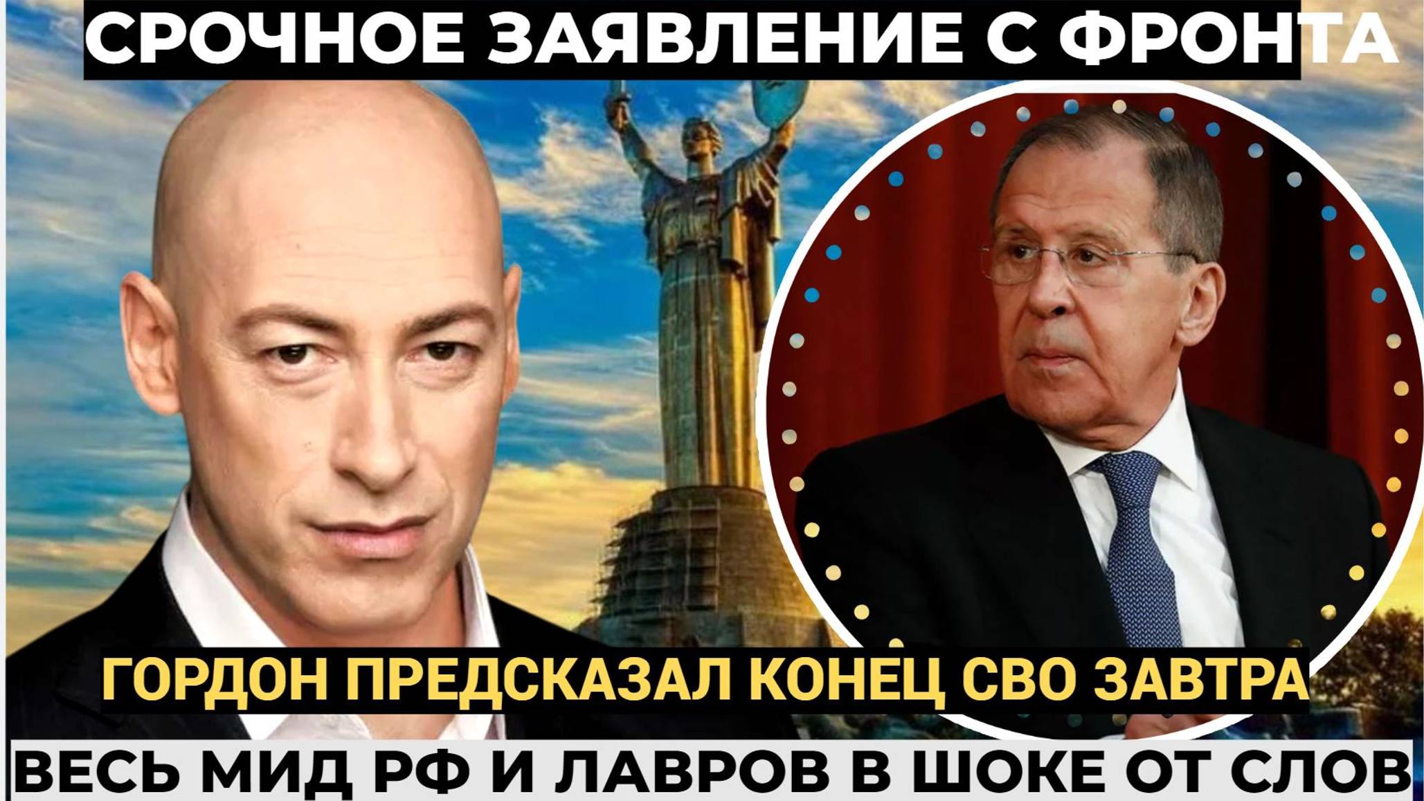 Лавров в ШОКЕ!! Гордон предсказал конец СВО уже ЗАВТРА! Вы не поверите!