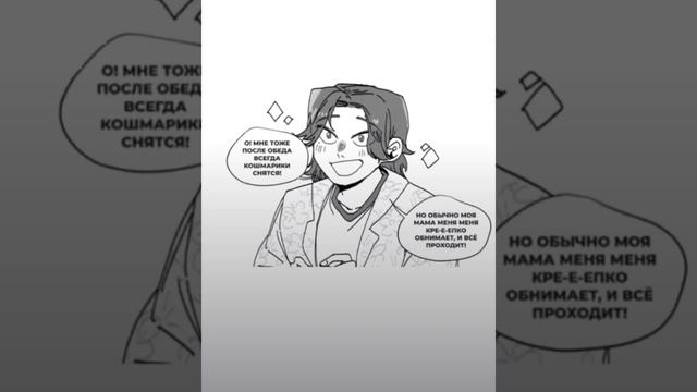 комикс по ротомойке
