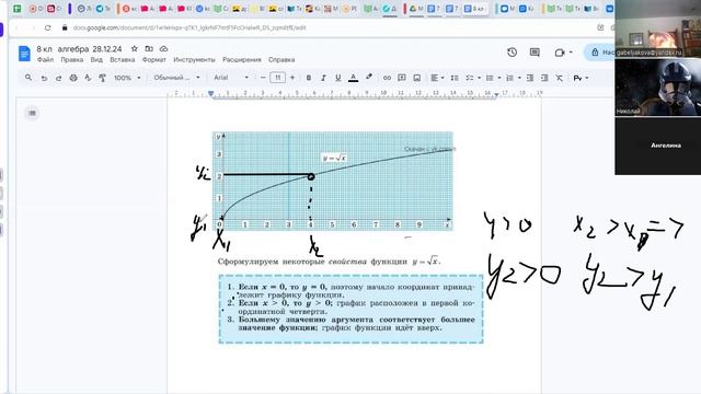 video1691865914    8 л алгебра  28.12.24