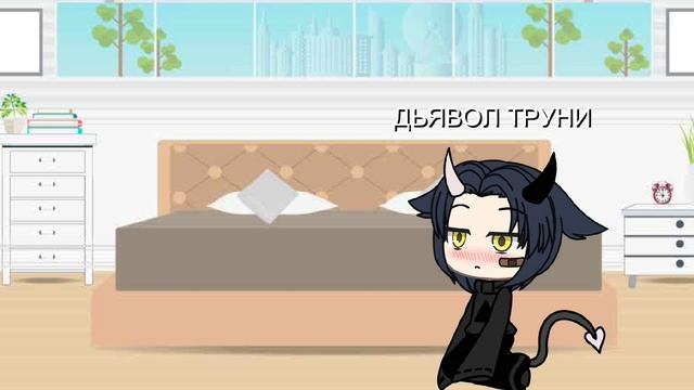 ❤гача мультик 🩷