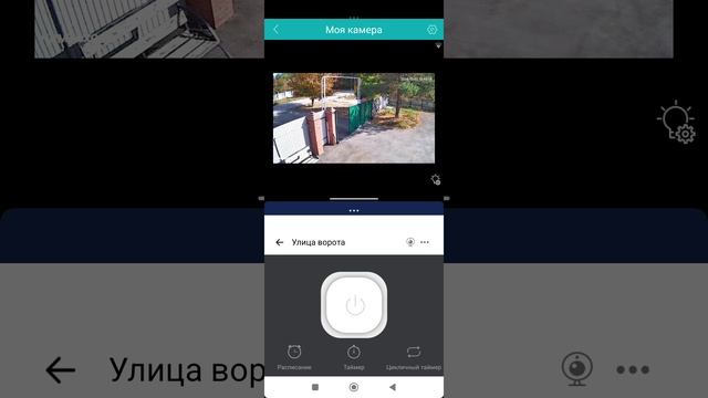 WiFi модуль для ворот