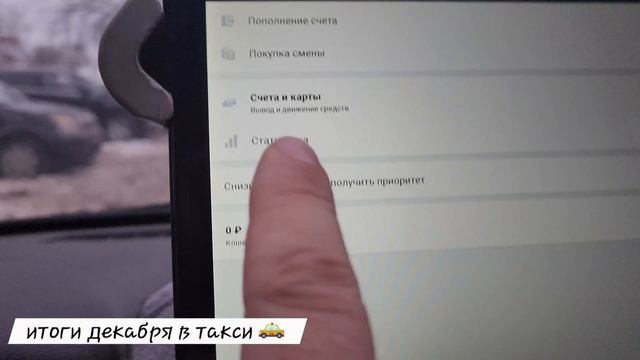 Итоги декабря работы в такси Максим