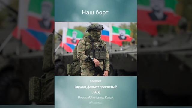 Апти Алаудинов "АХМАТ". "Наш борт".  ©️Валентина Спирина
