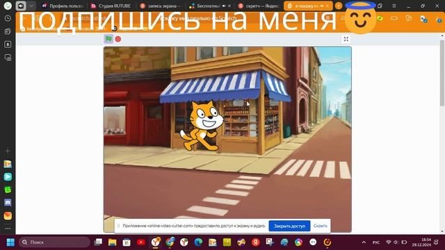 я покажу мир