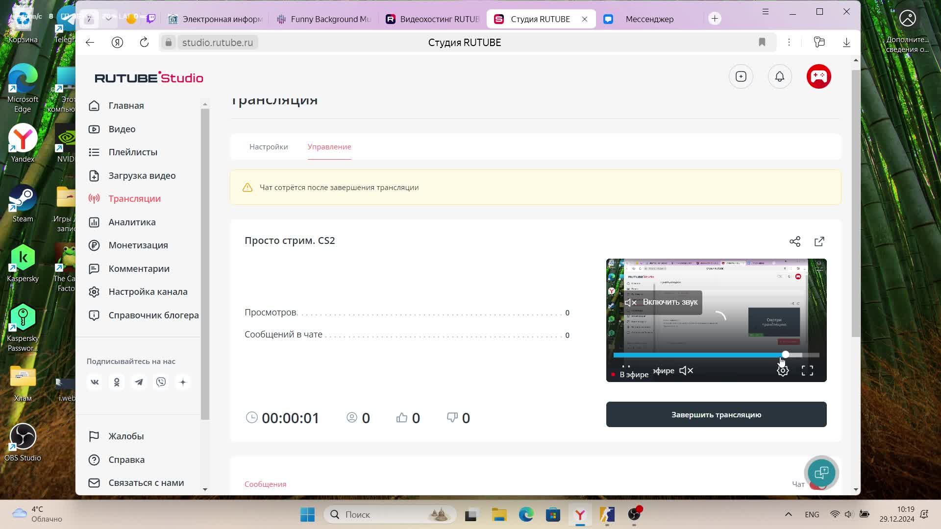 Просто стрим. CS2