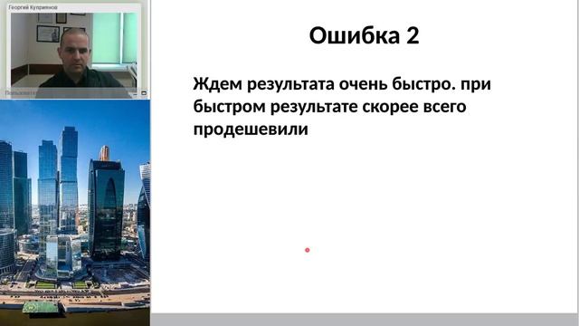 Ошибки №2 и 3 в продвижении помещений в Интернете