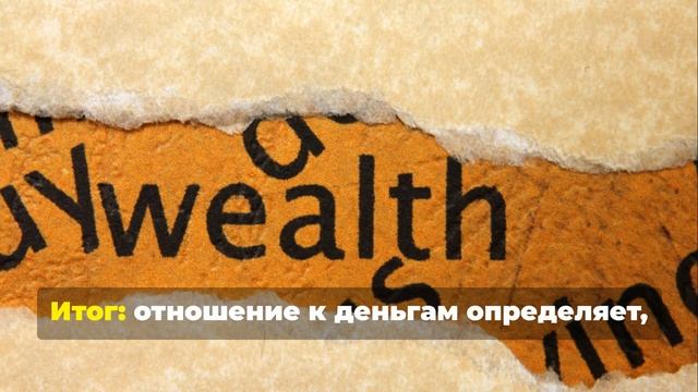 Из грязи в князи: Как прекратить ныть и построить путь к успеху 9 часть