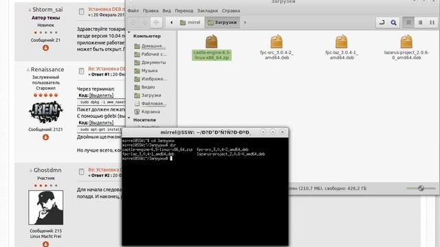 Установка Lazarus под Debian и добавление пакета CastleGameEngine.