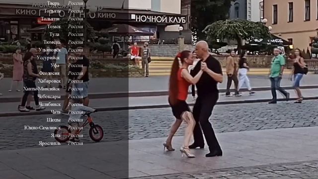 Международный флешмоб #за_танго в Гродно 20 августа 2022