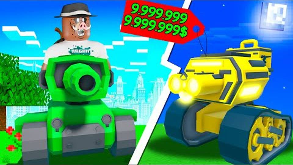 ПРОКАЧАЛ ТАНК До 9999999 УРОВНЯ в РОБЛОКС - Кабан