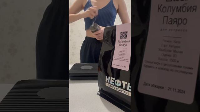 CoffeeRoutine
Кофеиновое дома. Ч3