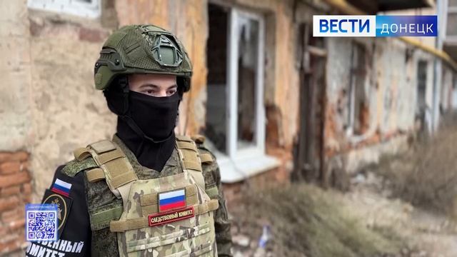 За минувшие сутки следователями СК России зафиксированы очередные преступления ВФУ