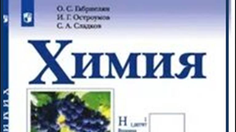 ХИМИЯ-10. БУ. ПАРАГРАФ 5-1. Алкадиены. Каучук.