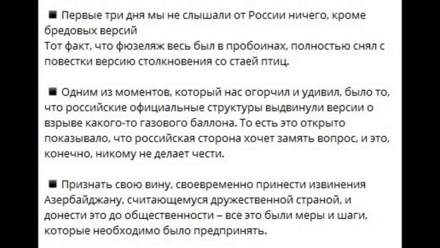 Алиев военному и гражданскому аппарату РФ-ошибаться можно брехать нельзя!