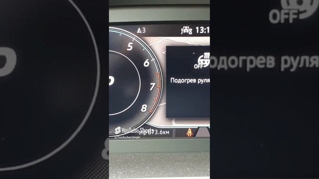 Включение автоматического подогрева руля. Фольксваген Тигуан 2.