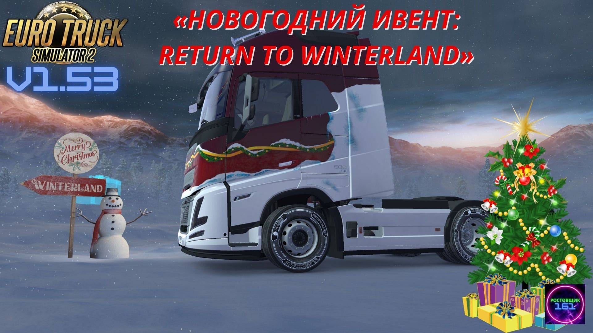 ETS 2 v1.53✅Новогодний ивент Return to Winterland и Cruising Greece 🔥🔥🔥