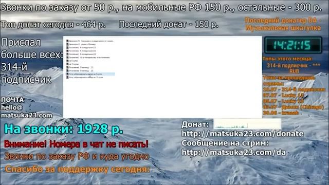 Matsuka23  ДЕДОВСКИЙ СТРИМ  12.07.2020