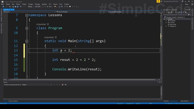 ПРИОРИТЕТ АРИФМЕТИЧЕСКИХ ОПЕРАЦИЙ C#  C# ОТ НОВИЧКА К ПРОФЕССИОНАЛУ  Урок # 9