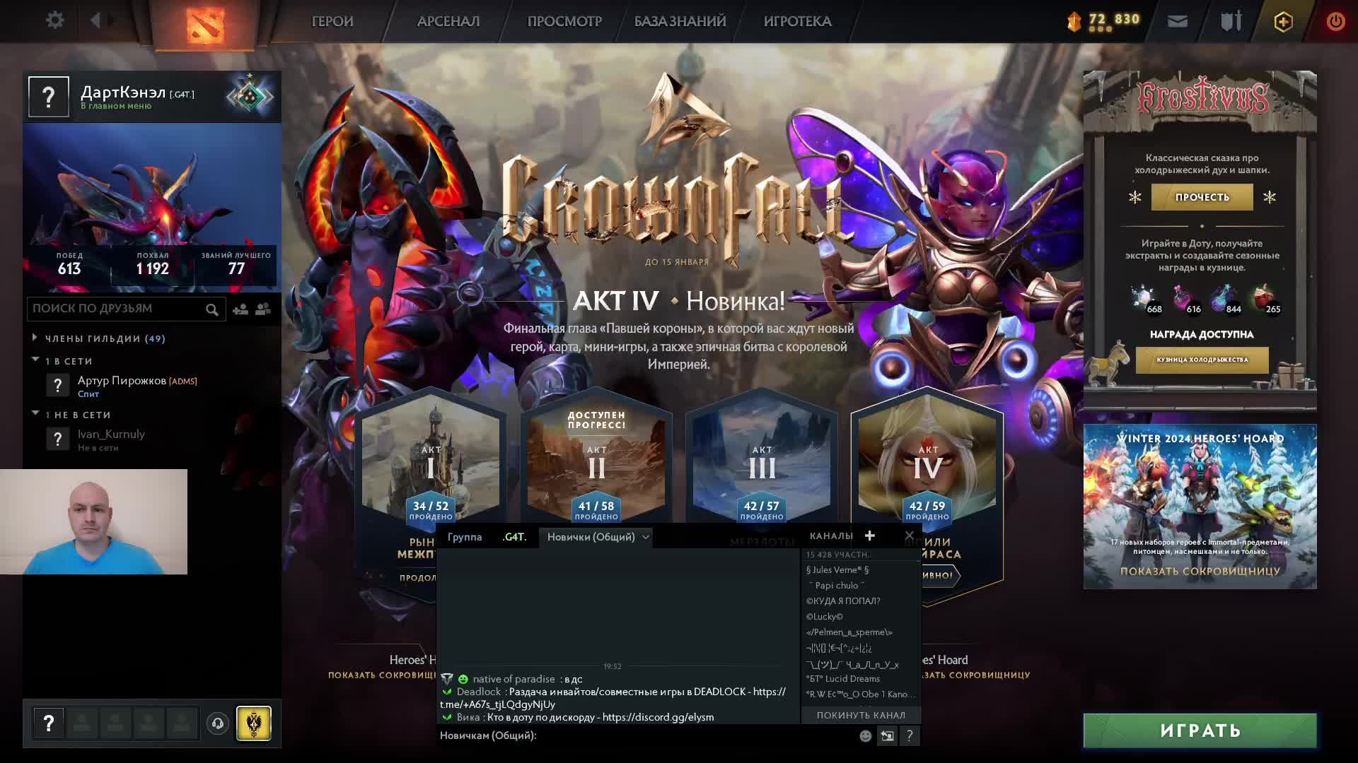 Дота 2 рейтинг стрим / Dota 2 stream
