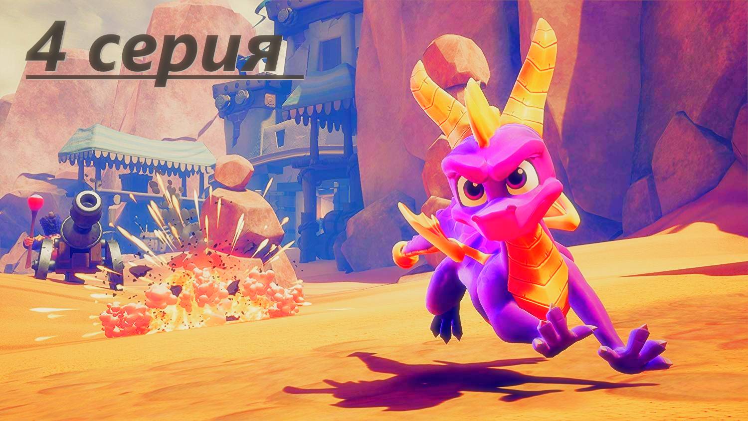 Spyro the dragon trilogy #4