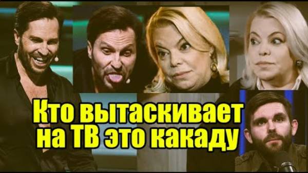 Снова спустим_ Народ возмущен вакханалией, устроенной Реввой в эфире НТВ