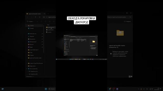 обход discord