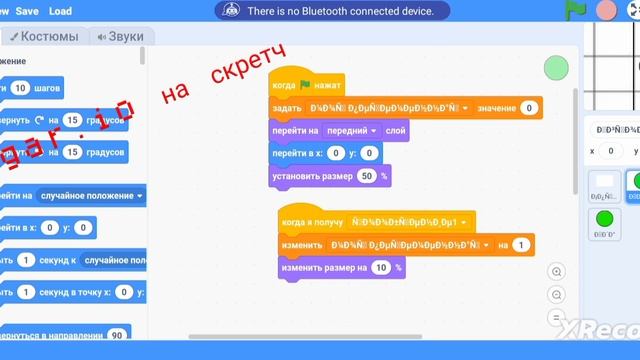 Код игры агарио на Scratch