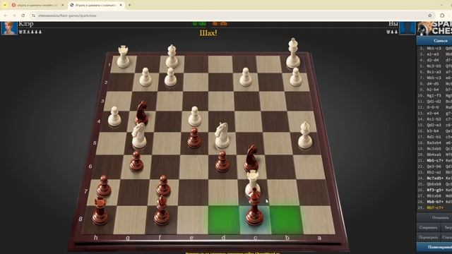 Победа белых 1 часть ChessHero