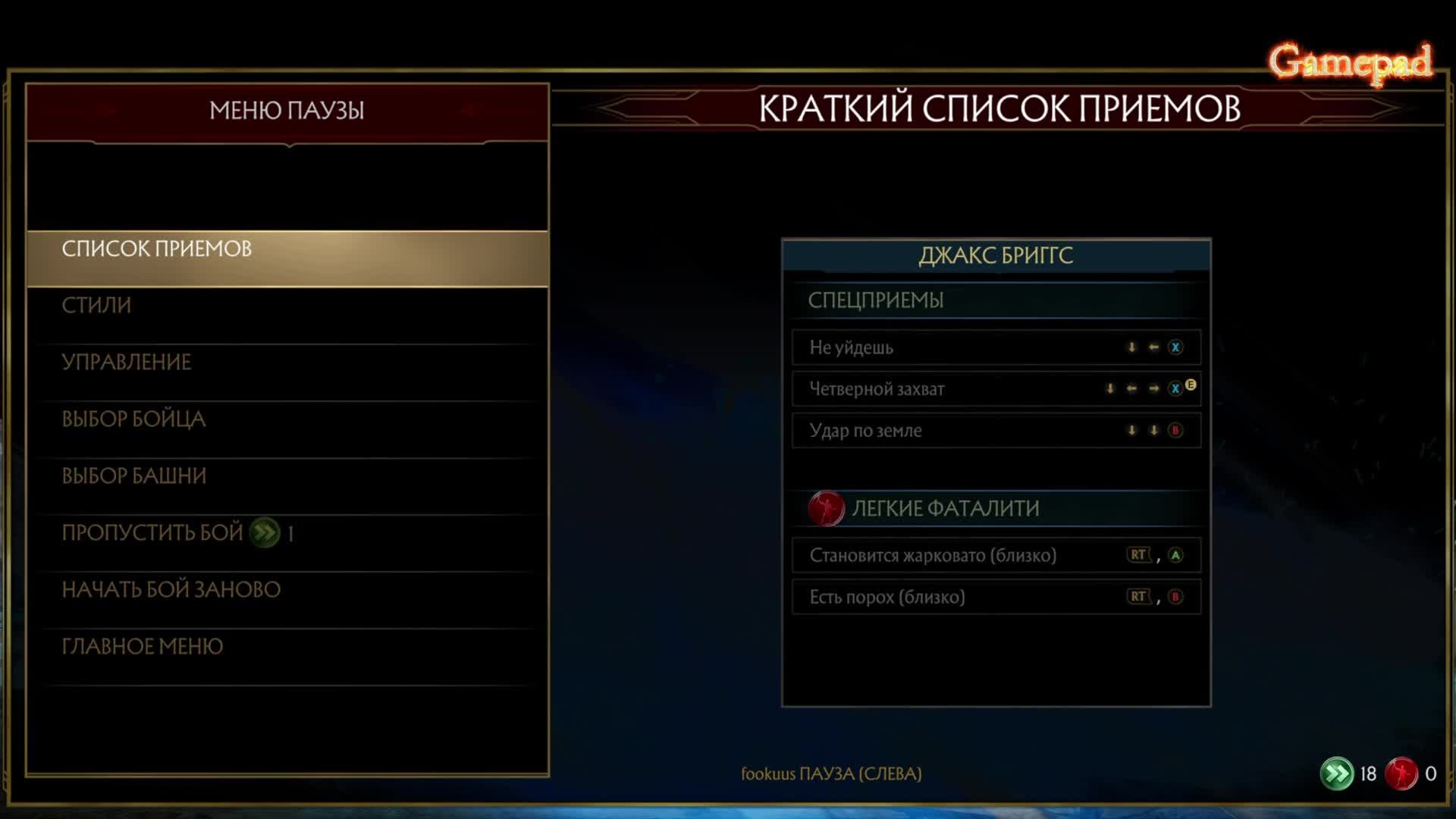 mortal kombat 11