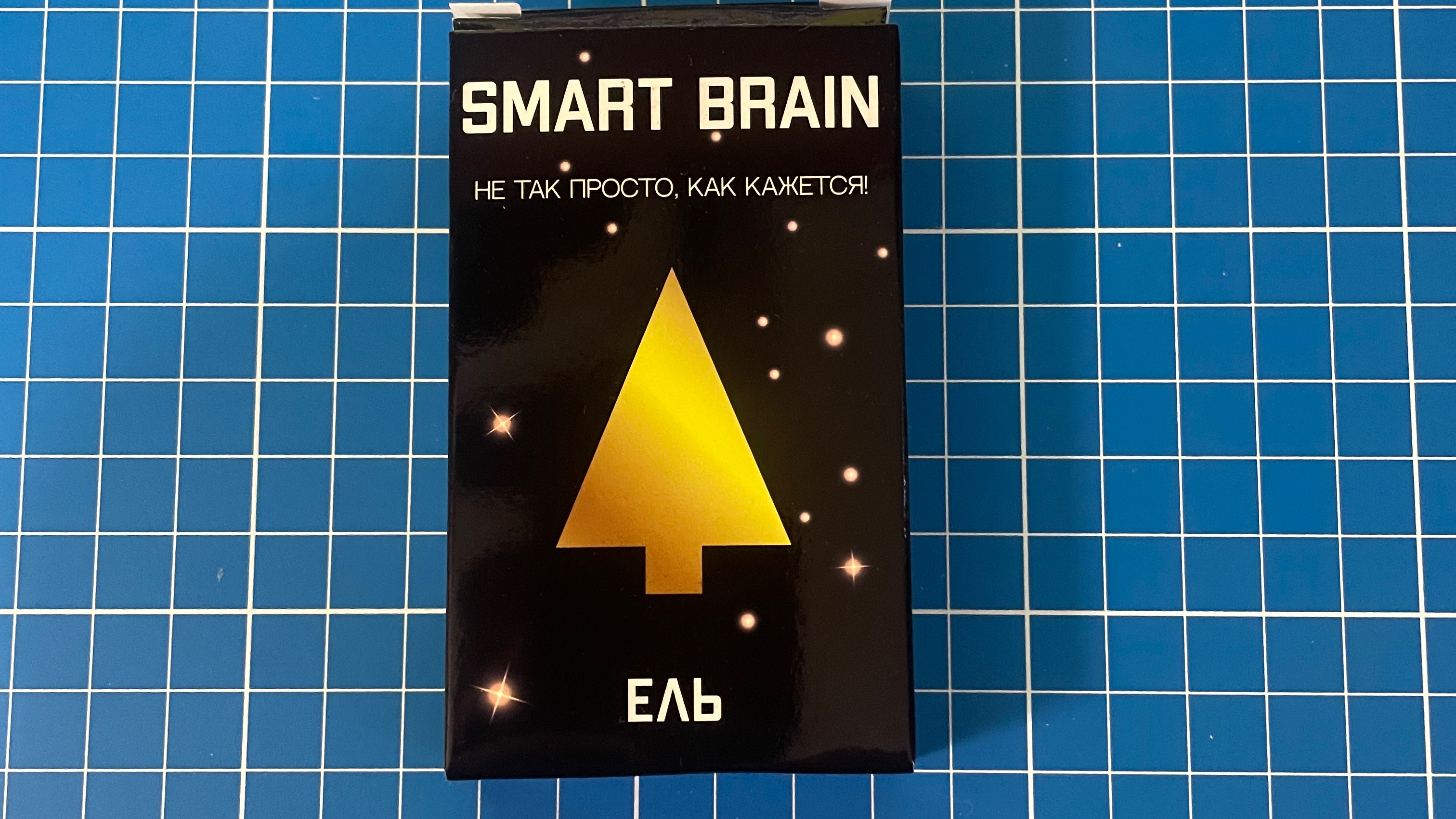 Smart brain Ель Собери Ель из 10 деталей