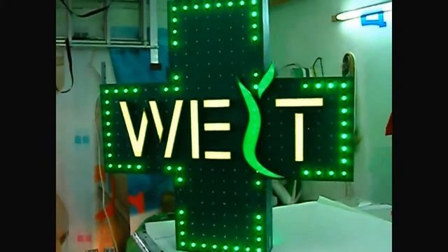 Аптечный крест WELT