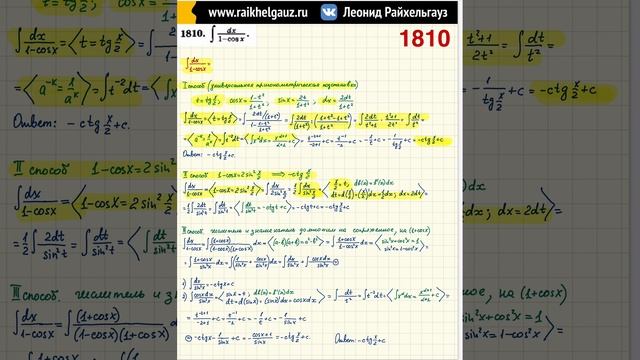 👨🏫МАТЕМАТИЧЕСКИЙ АНАЛИЗ ✅НЕОПРЕДЕЛЕННЫЙ ИНТЕГРАЛ