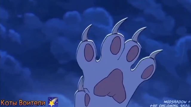 Бич и Огнезвёзд