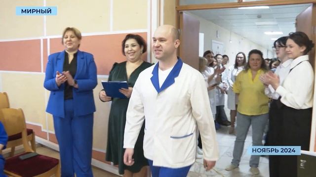 Штат Мирнинской центральной районной больницы в 2024 году пополнили 60 медиков