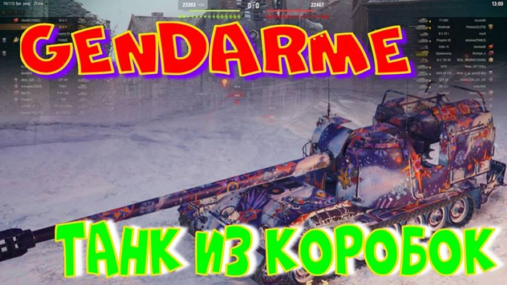 GENDARME, танк из коробок!! Первые впечатления!! Ништяки за БАЛЛЫ на VK Play Live