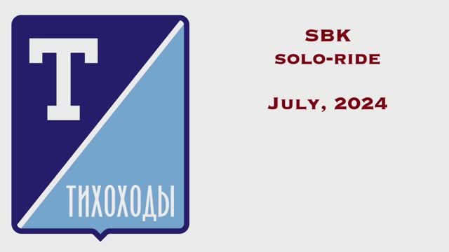 sbk Vespa PX solo-ride. 07.2024