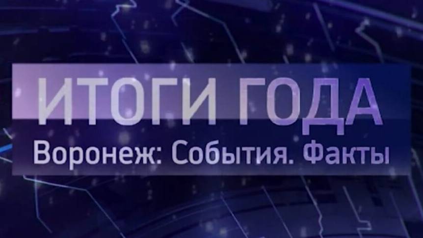 Итоги года на 31.12.24