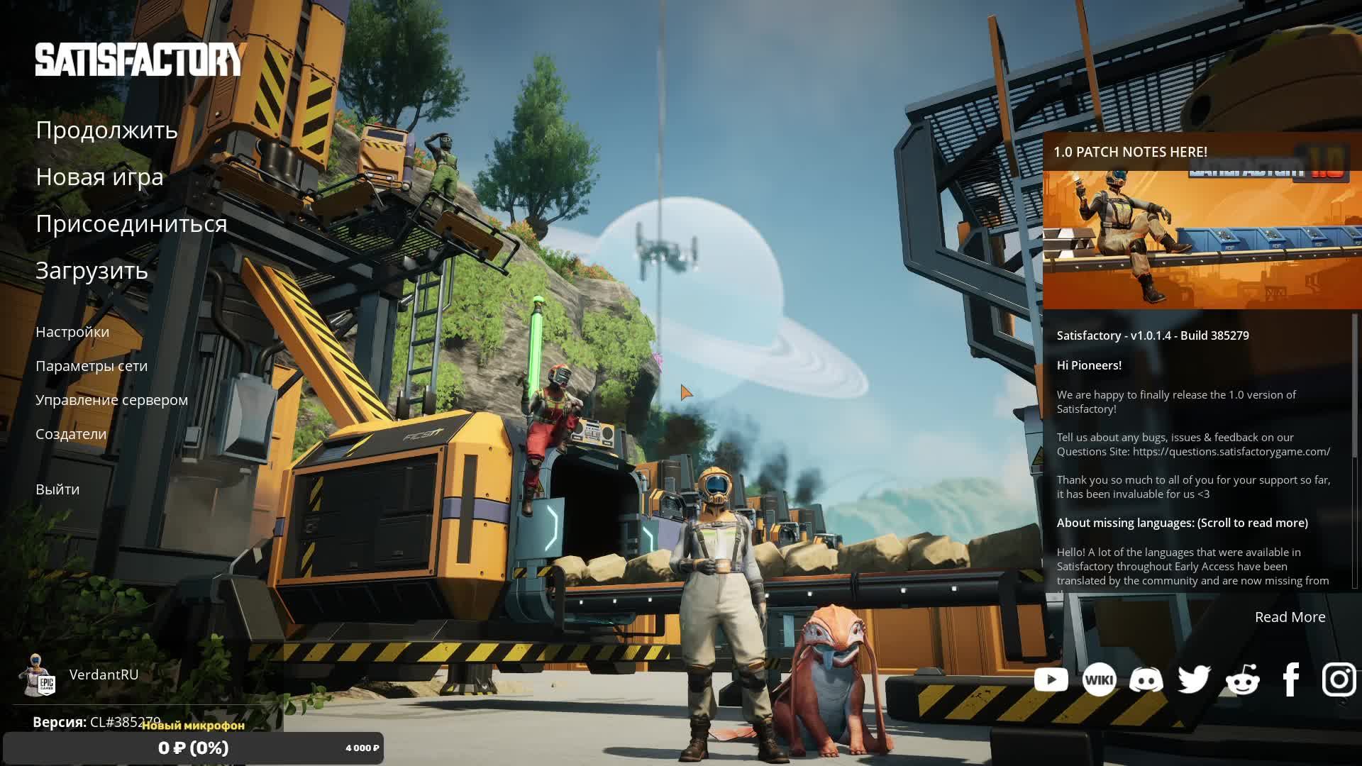 Неправильно играю в Satisfactory